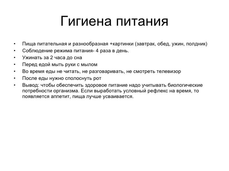 В чем заключается смысл правильного питания В чем заключается смысл правильного питания